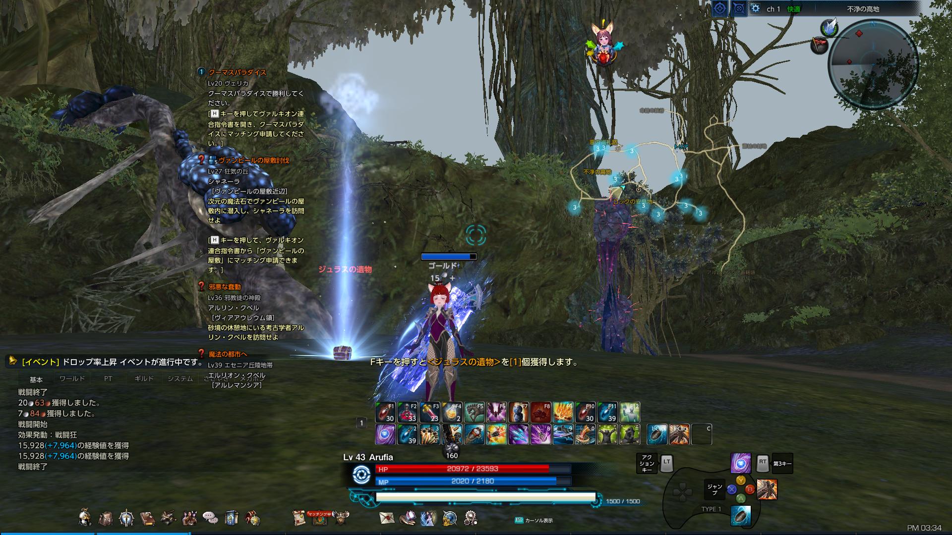 TERA_ScreenShot_20171204_153438