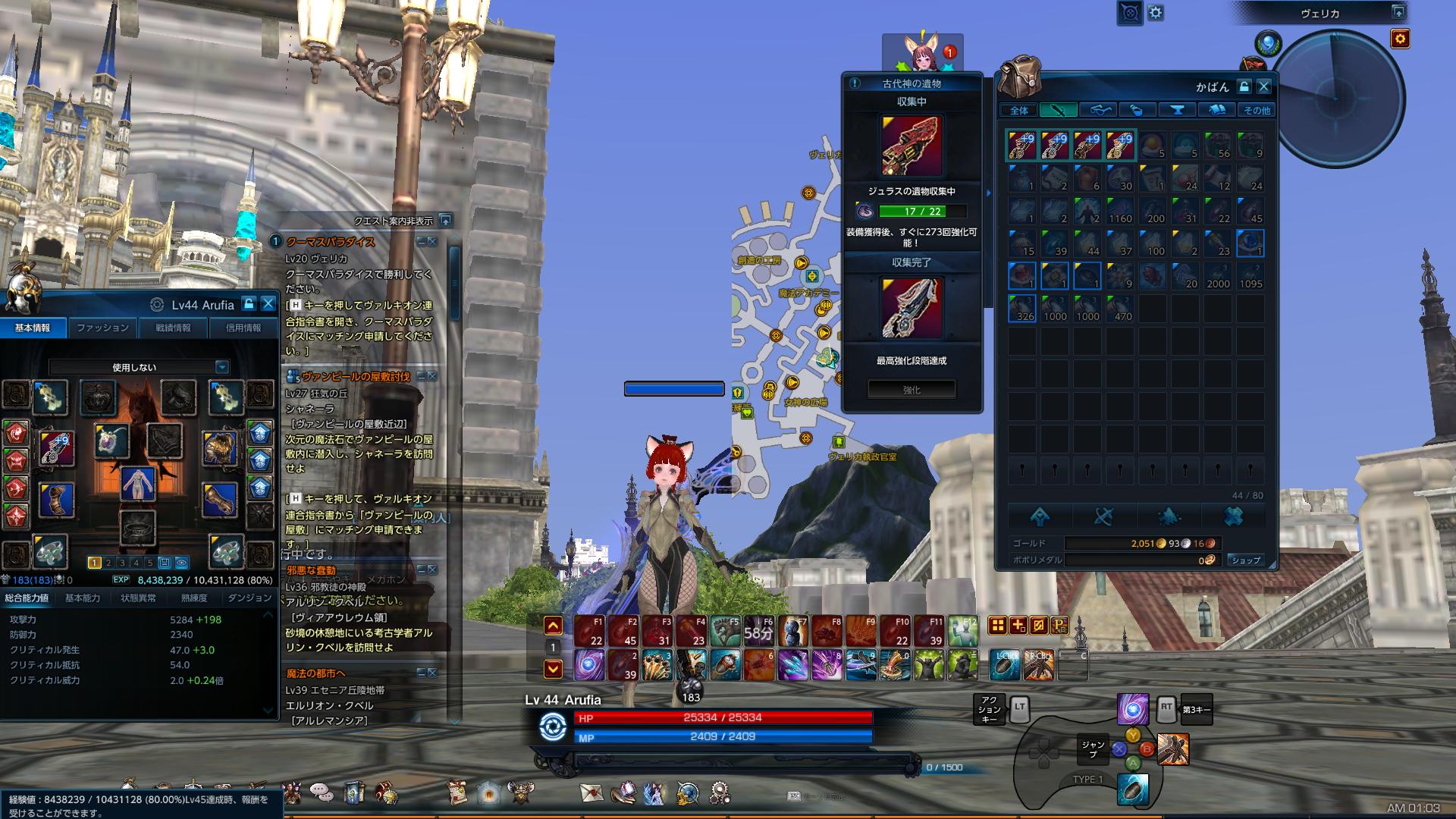 TERA_ScreenShot_20171208_010316