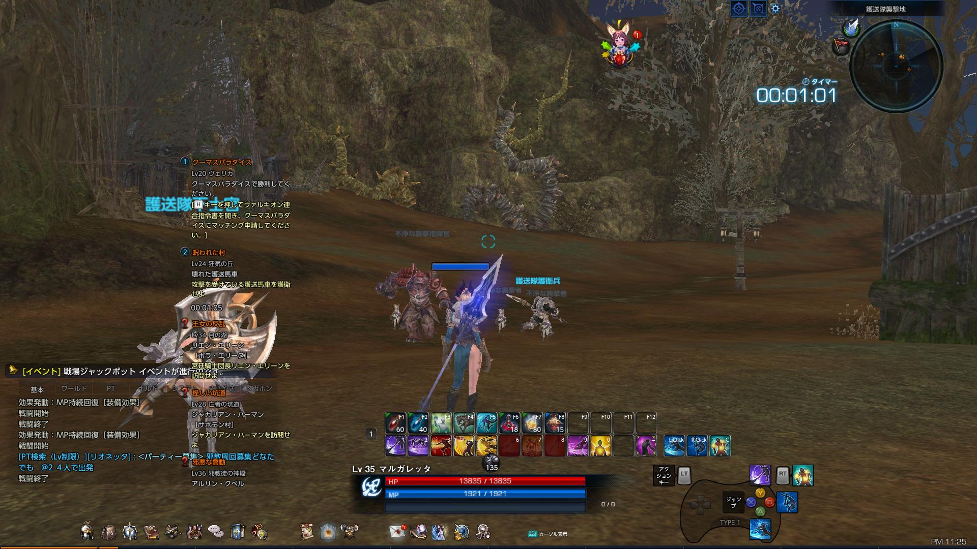 TERA_ScreenShot_20171210_232509