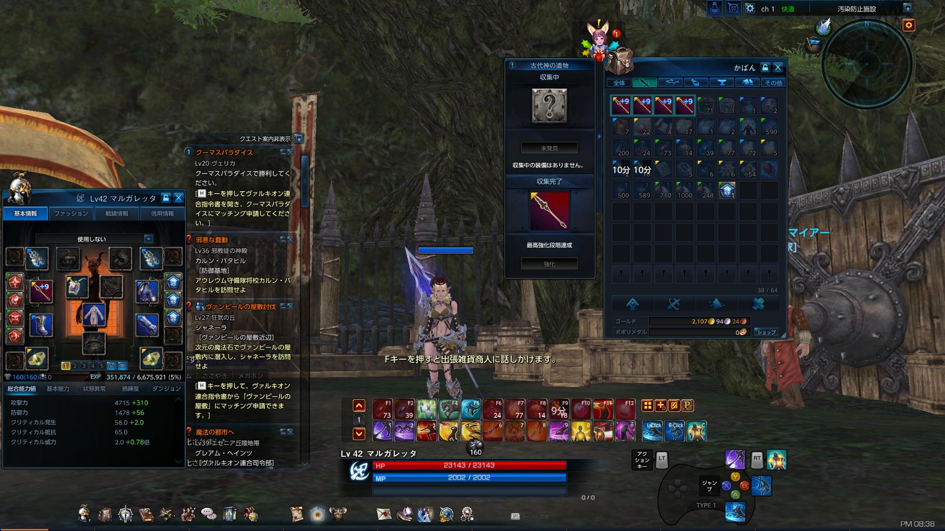 TERA_ScreenShot_20171217_203813 TERA_ScreenShot_20171217_203813