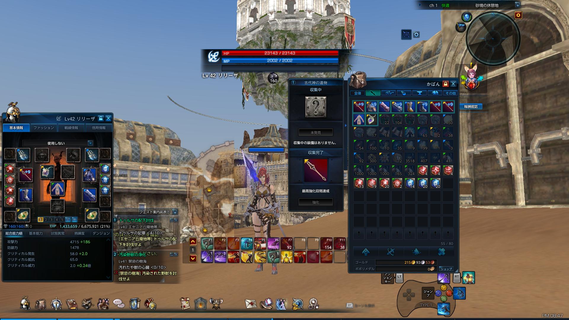 TERA_ScreenShot_20171217_204736 TERA_ScreenShot_20171217_204736