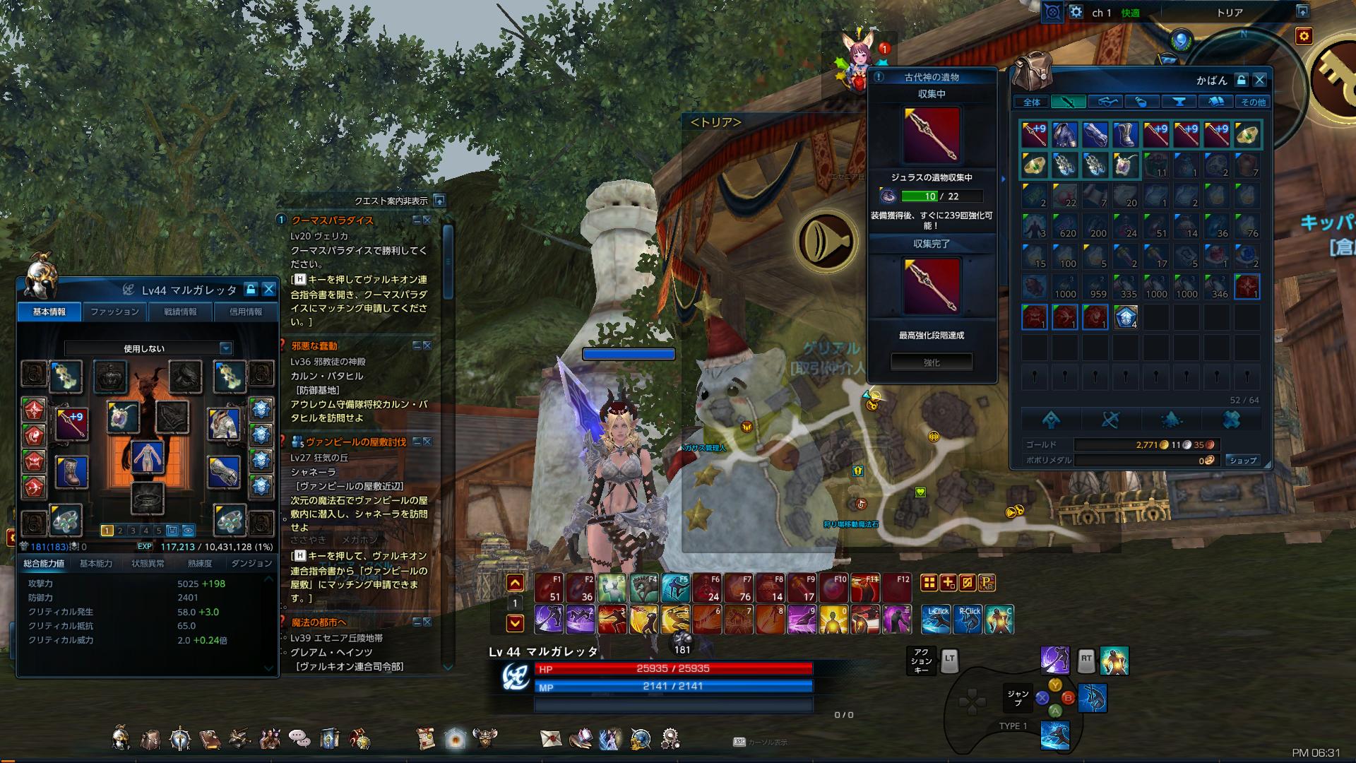 TERA_ScreenShot_20171222_183105 TERA_ScreenShot_20171222_183105