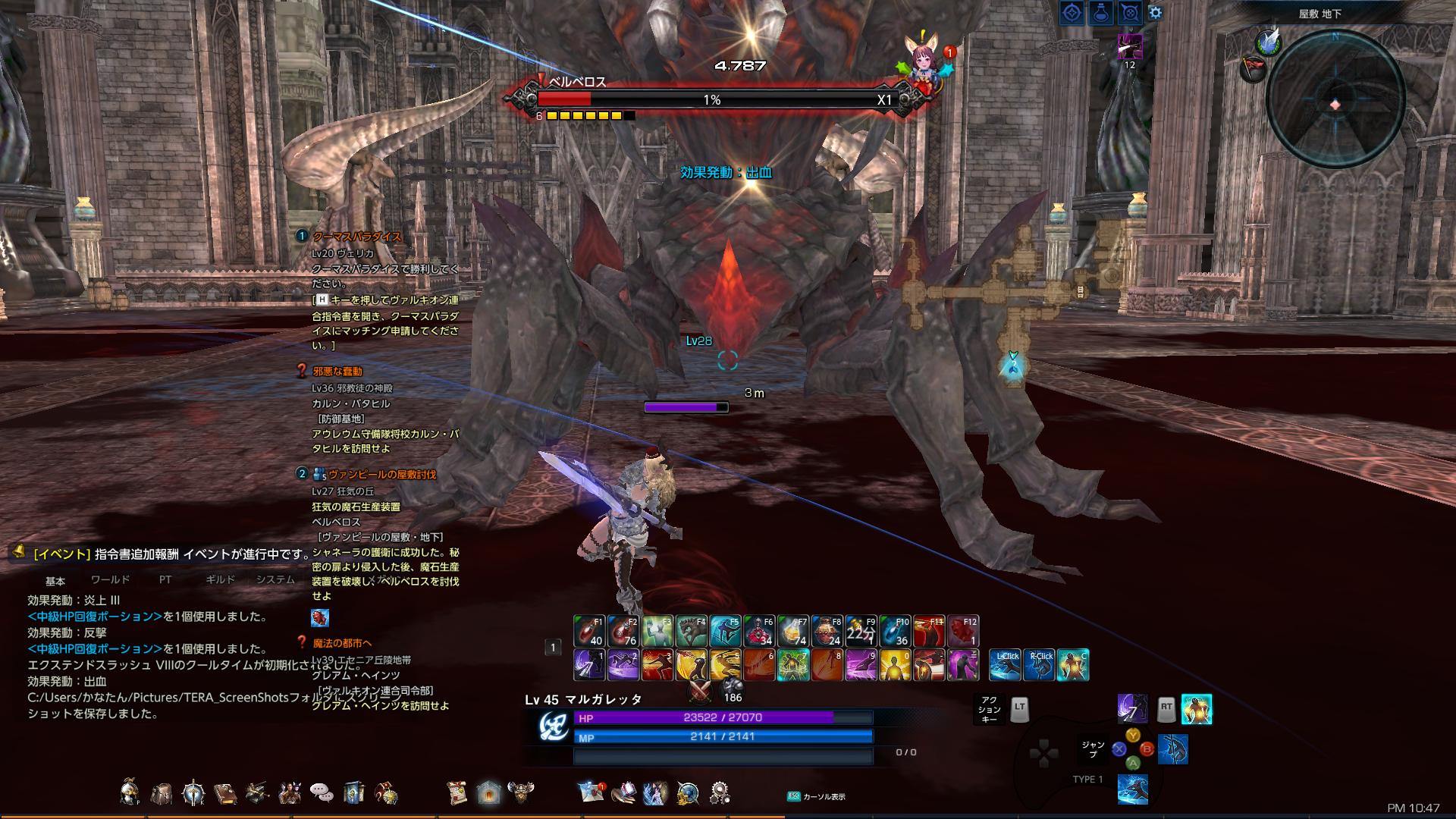 TERA_ScreenShot_20171225_224732 TERA_ScreenShot_20171225_224732