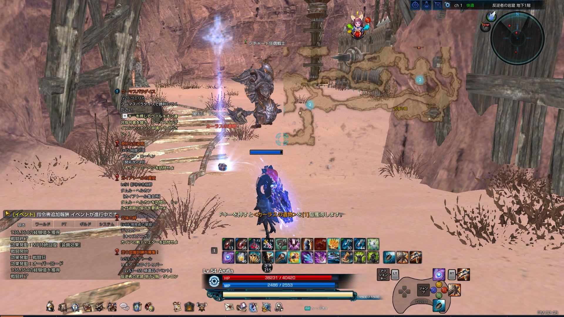 TERA_ScreenShot_20171226_144538 TERA_ScreenShot_20171226_144538