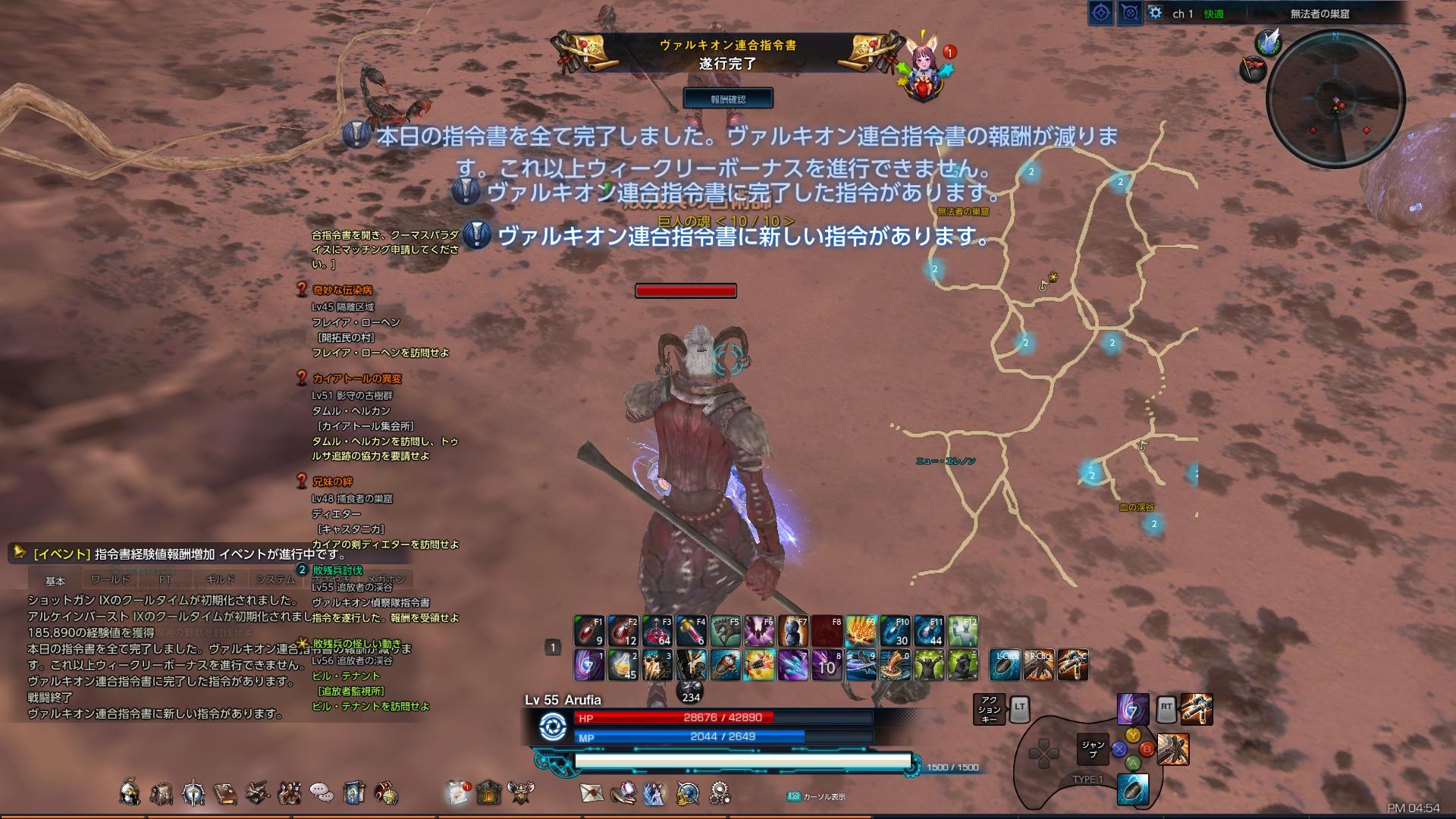 TERA_ScreenShot_20171227_165456 TERA_ScreenShot_20171227_165456