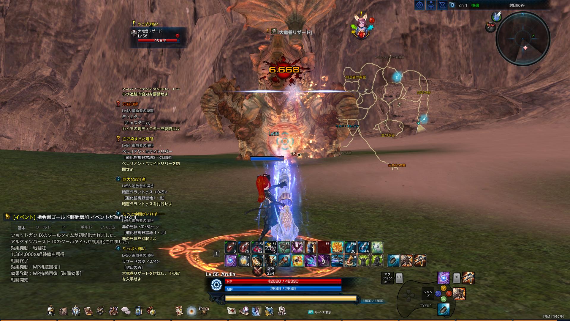 TERA_ScreenShot_20171228_182846 TERA_ScreenShot_20171228_182846