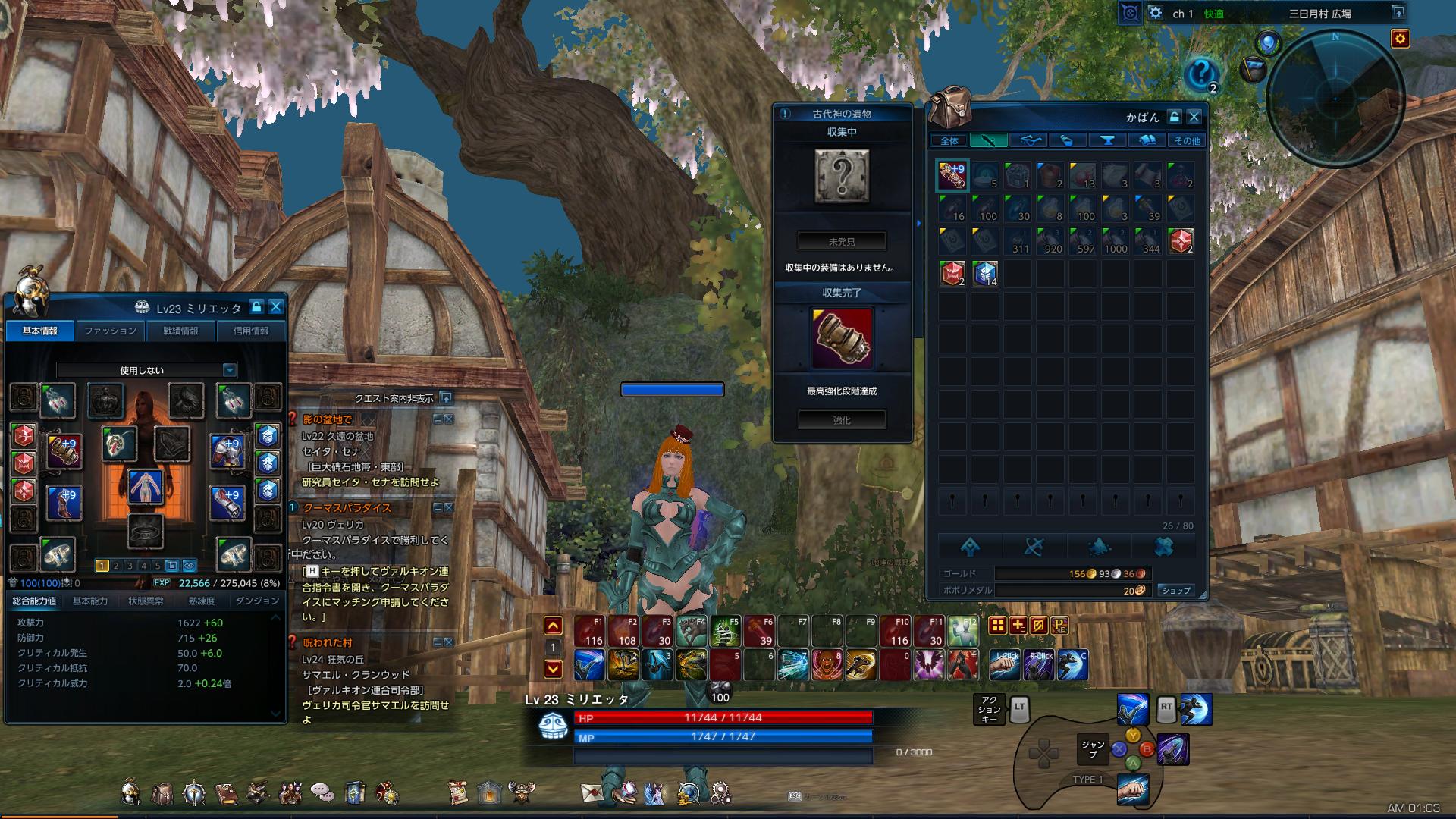 TERA_ScreenShot_20180102_010319