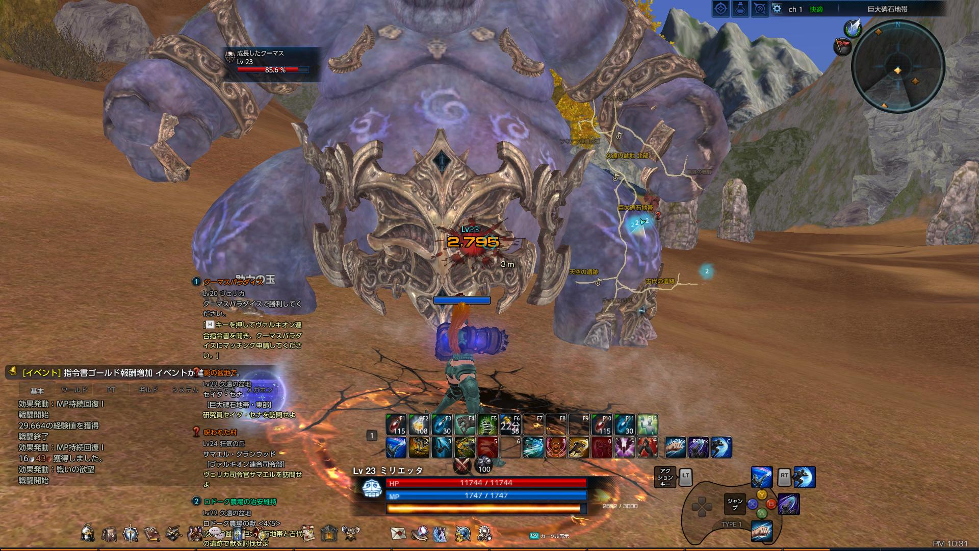 TERA_ScreenShot_20180102_223157