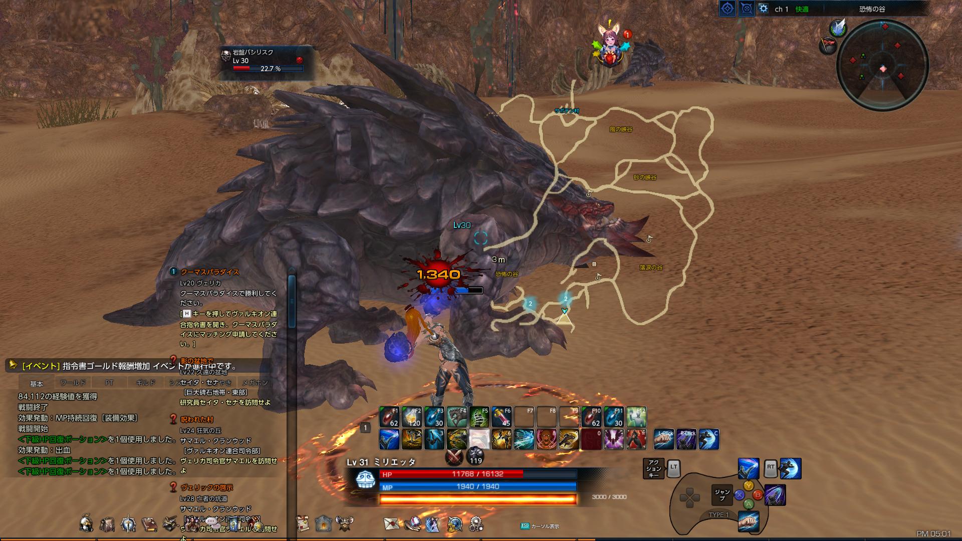 TERA_ScreenShot_20180103_170126 TERA_ScreenShot_20180103_170126