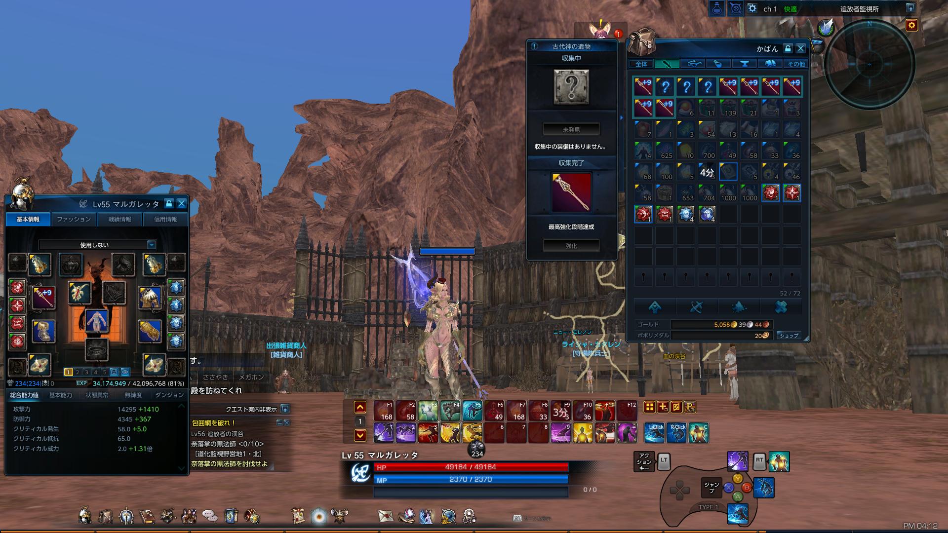 TERA_ScreenShot_20180105_161252