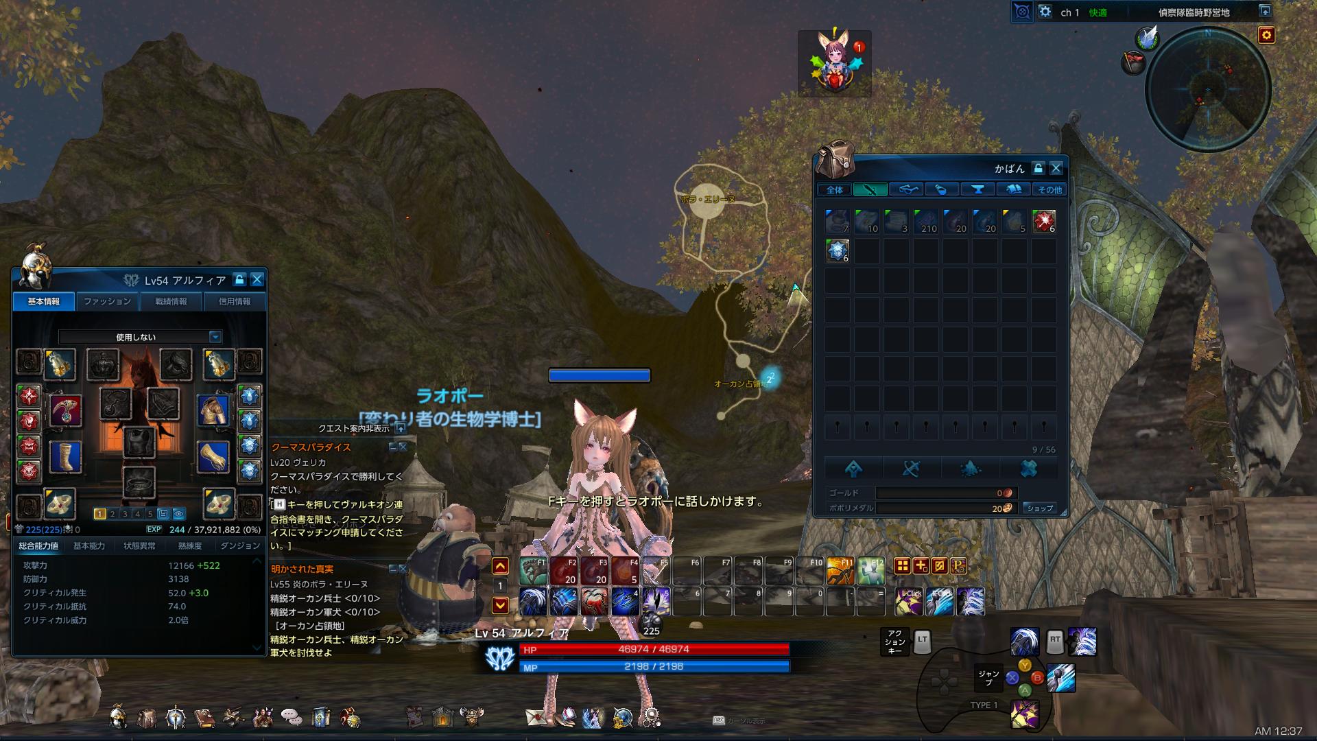 TERA_ScreenShot_20180106_003754