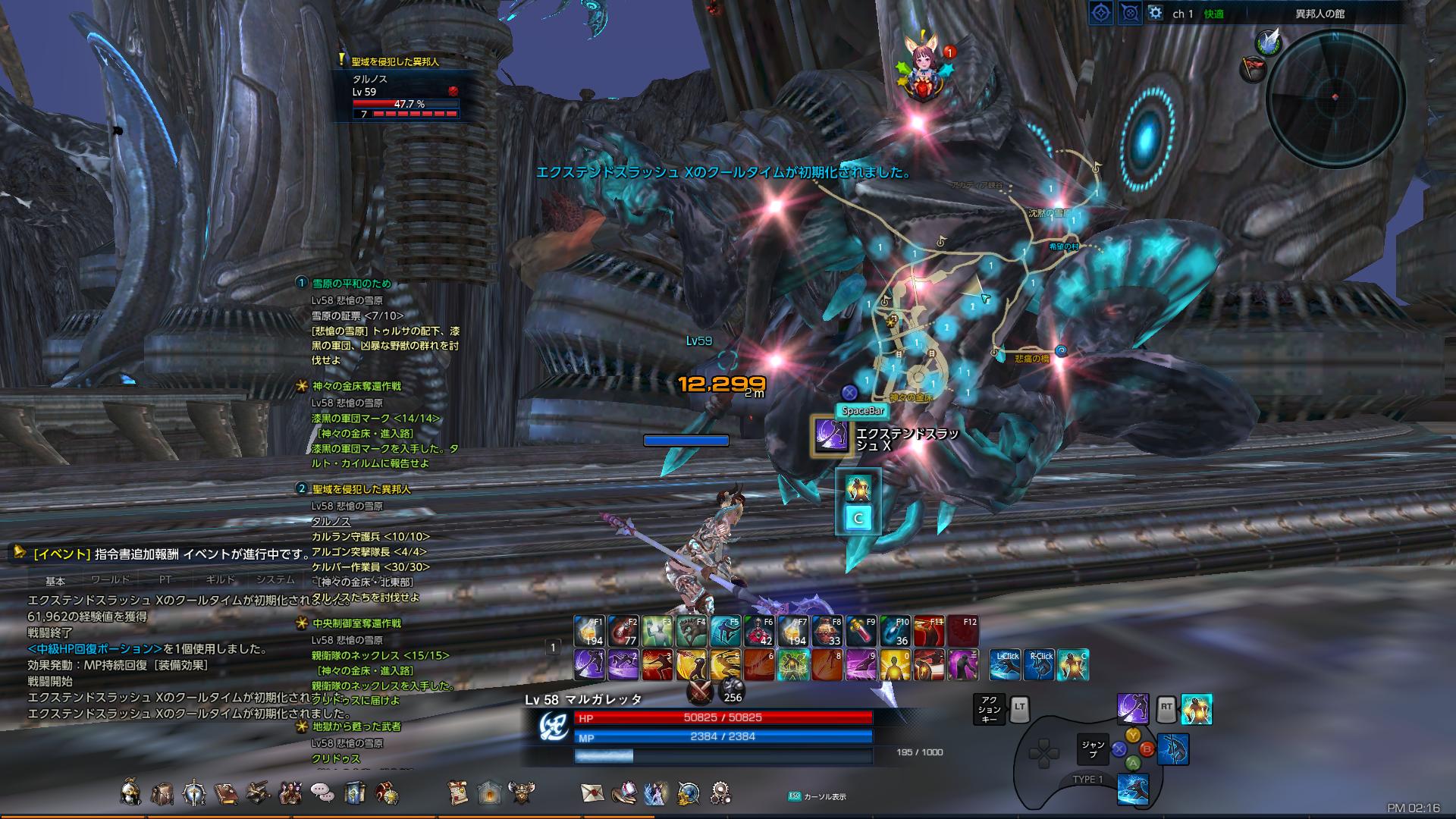 TERA_ScreenShot_20180107_141639