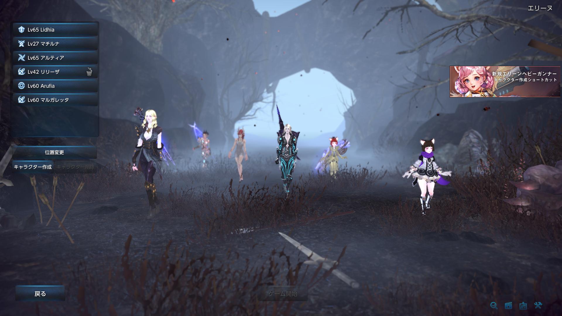 TERA_ScreenShot_20180108_205938