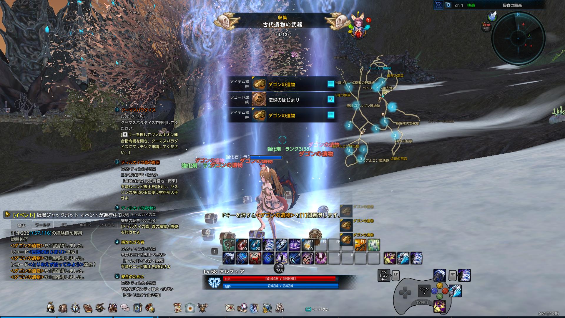 TERA_ScreenShot_20180111_013502 TERA_ScreenShot_20180111_013502