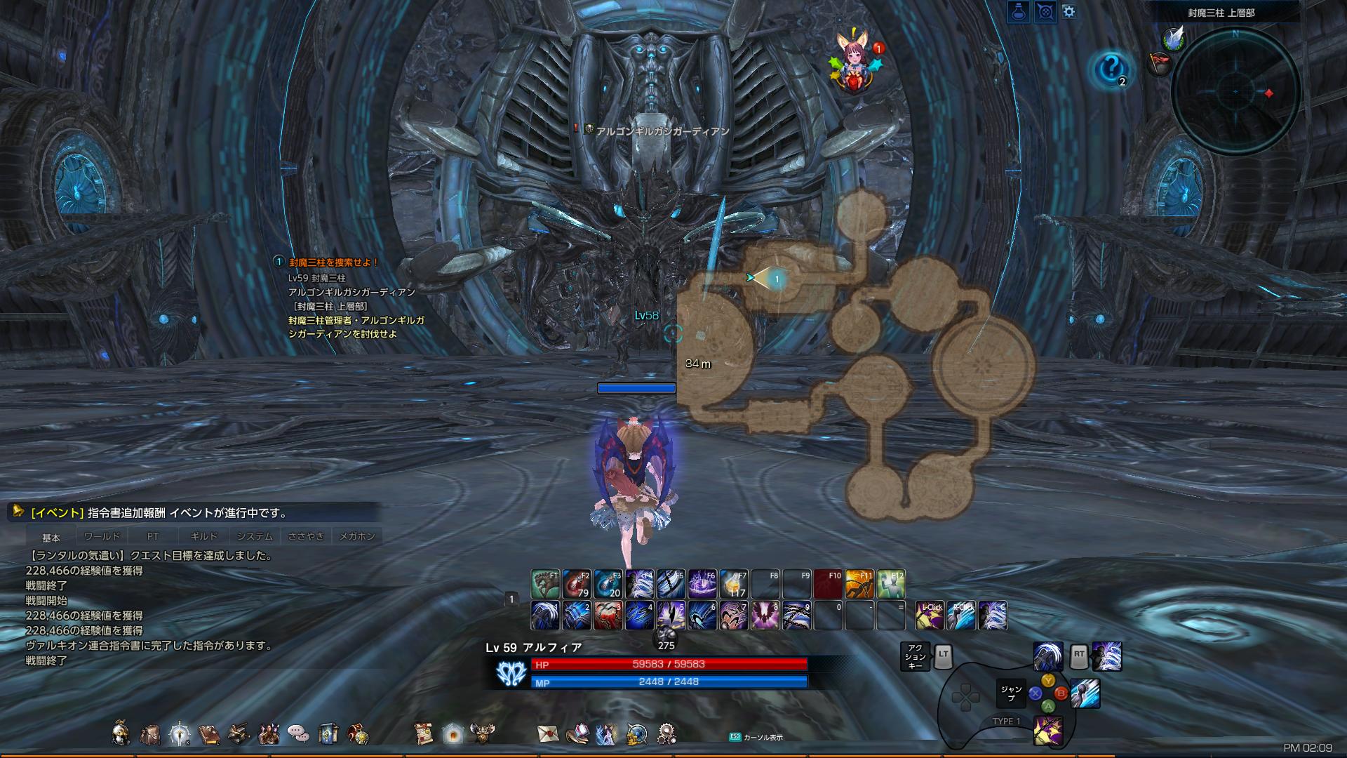 TERA_ScreenShot_20180111_140958