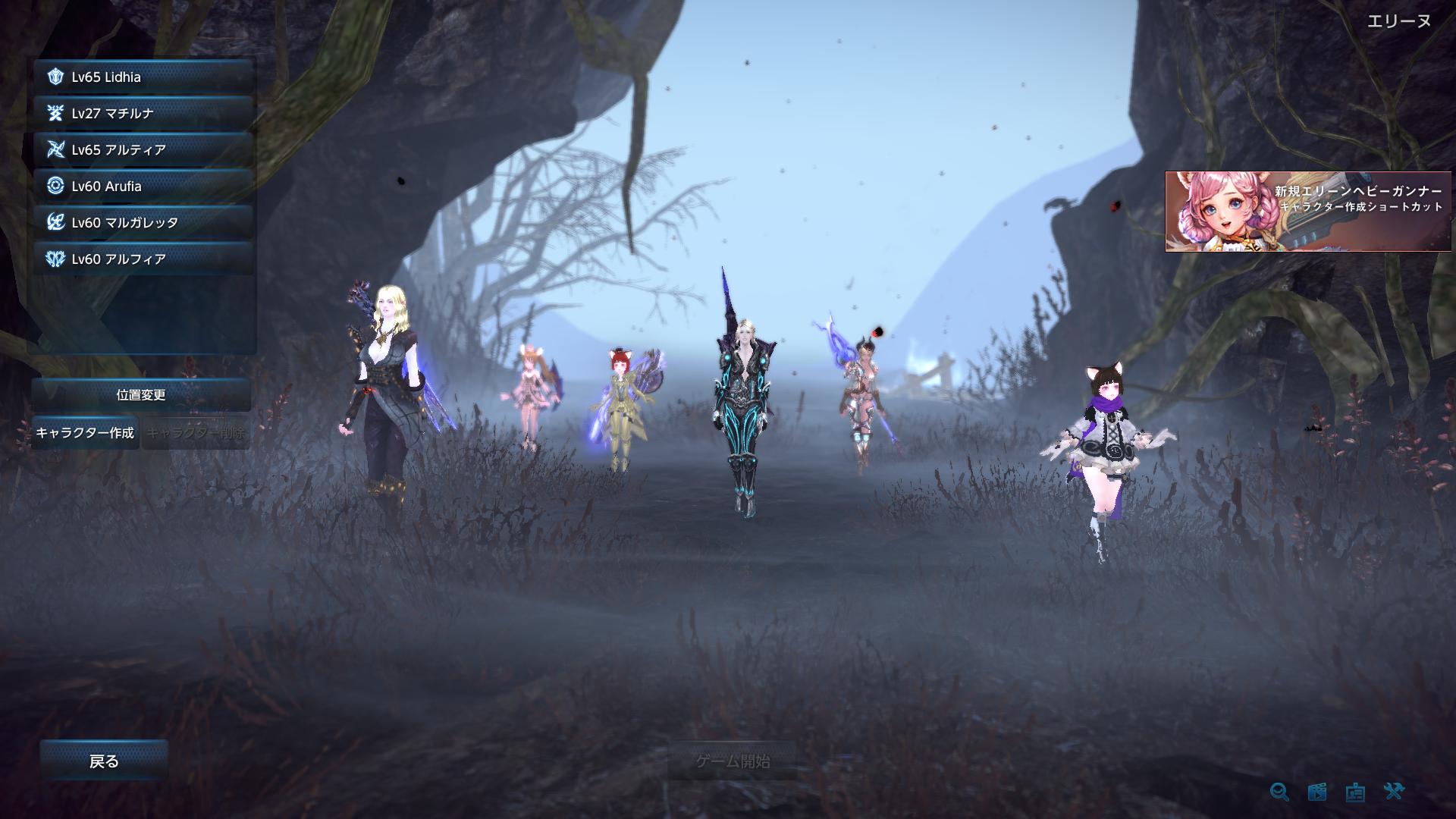 TERA_ScreenShot_20180112_021712