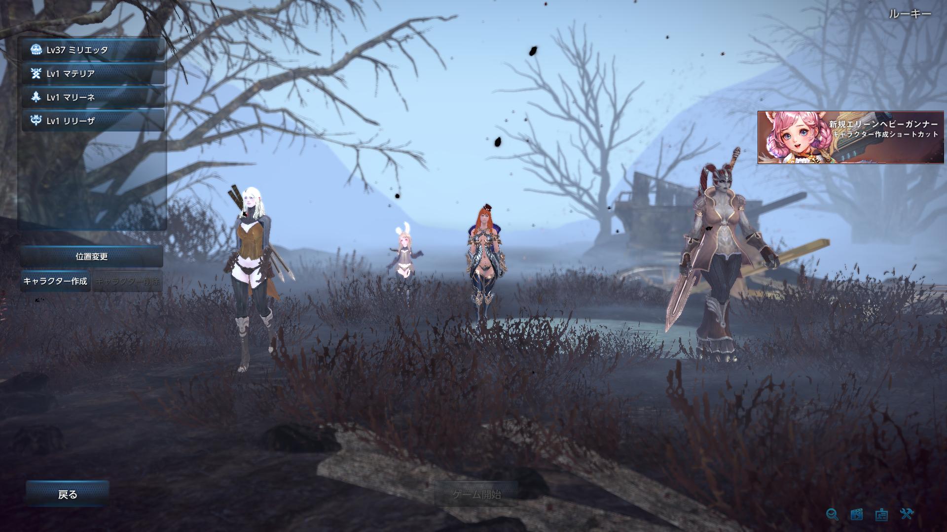 TERA_ScreenShot_20180112_225614 TERA_ScreenShot_20180112_225614