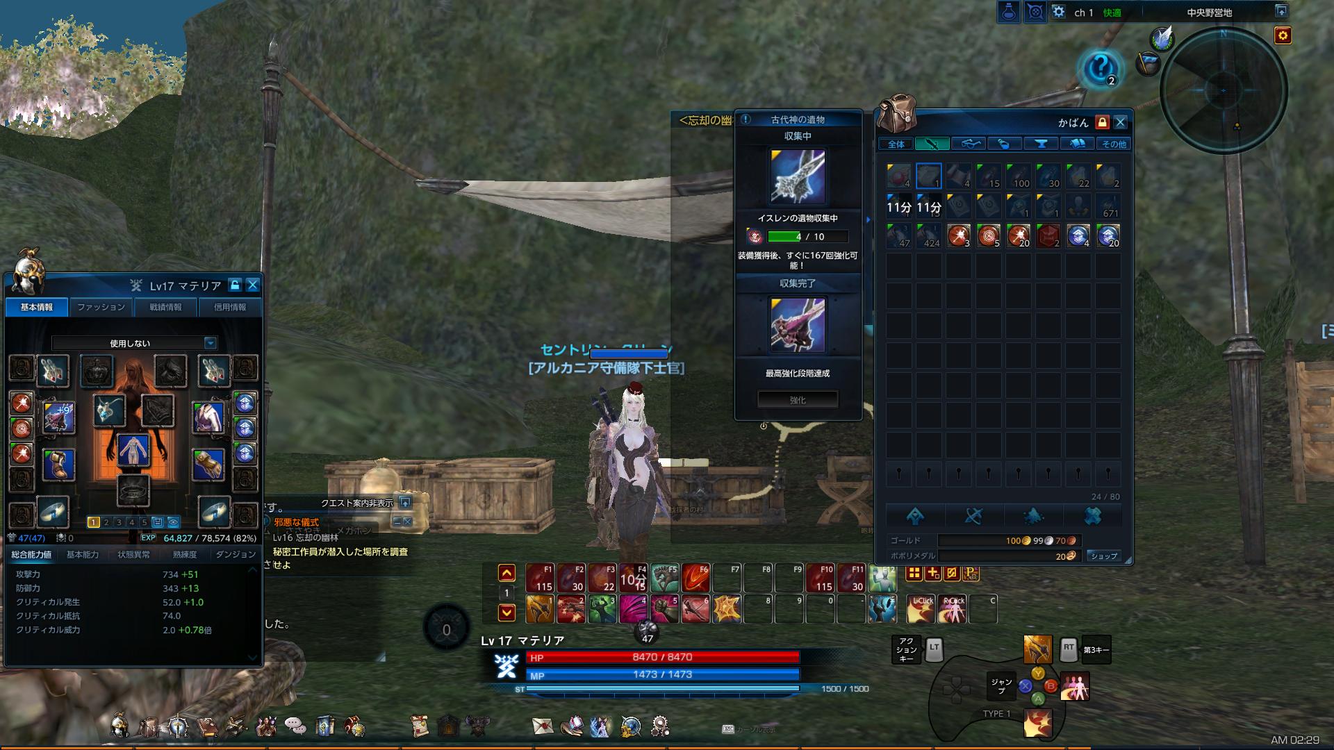 TERA_ScreenShot_20180114_022945 TERA_ScreenShot_20180114_022945