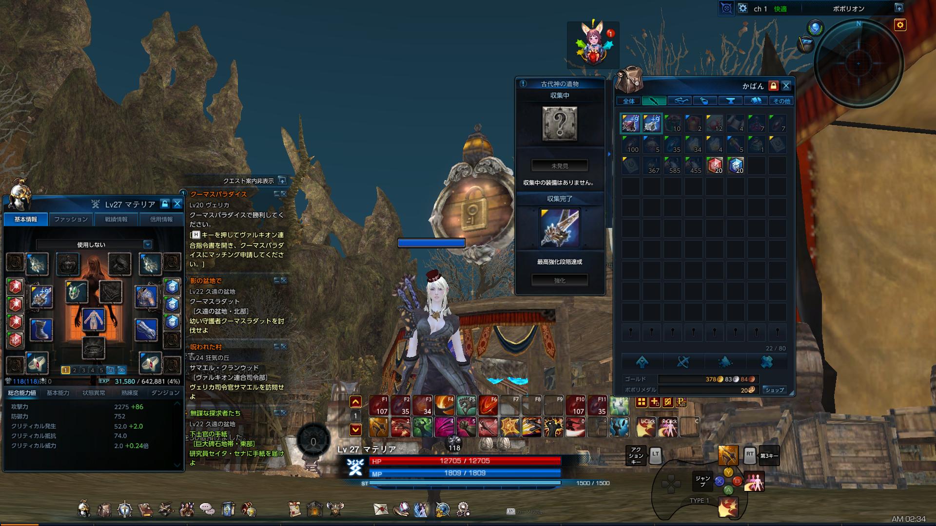 TERA_ScreenShot_20180118_023455