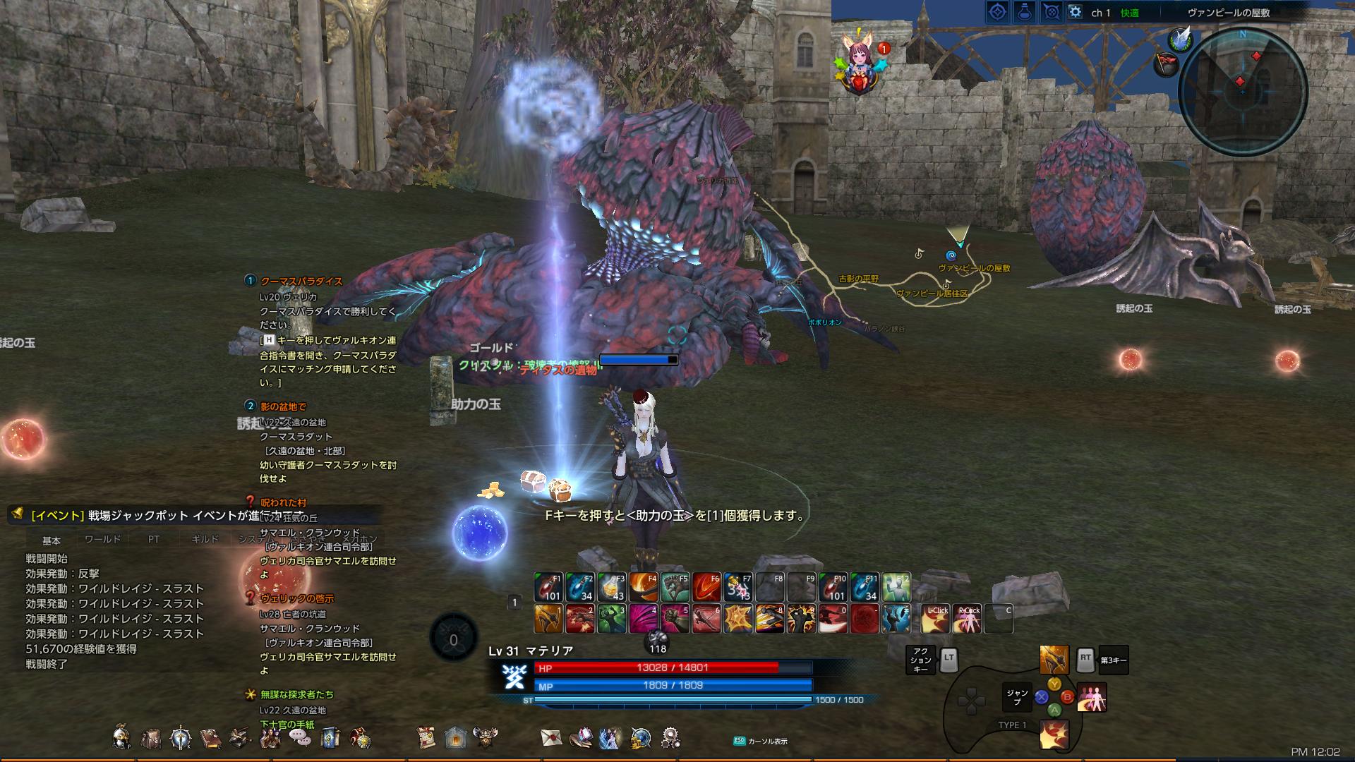 TERA_ScreenShot_20180118_120213