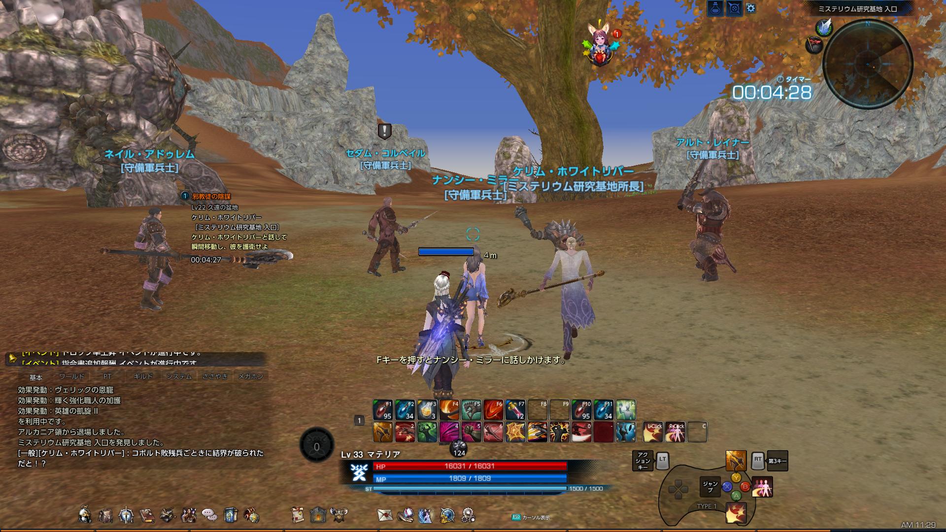 TERA_ScreenShot_20180119_112904