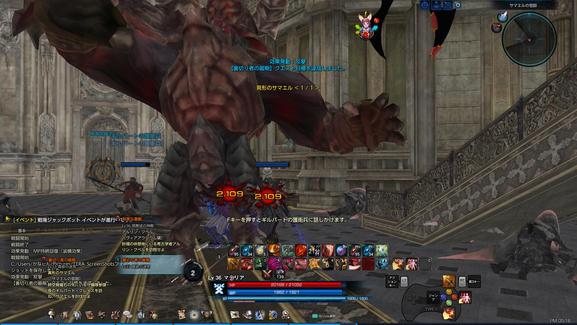 TERA_ScreenShot_20180121_171604