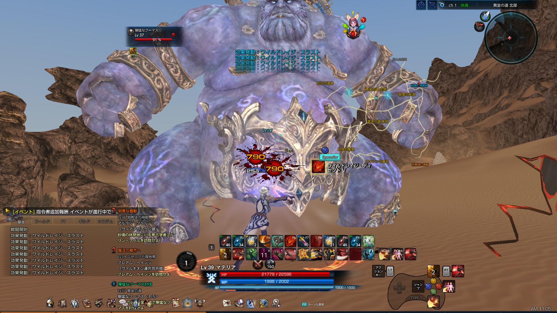 TERA_ScreenShot_20180122_110516