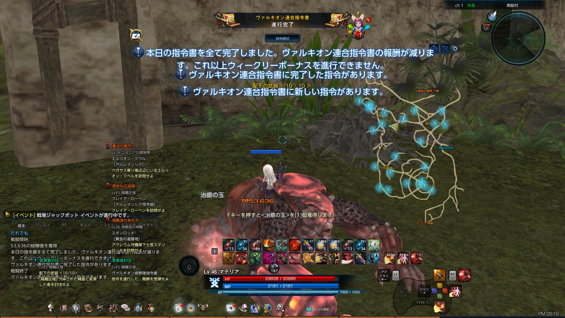 TERA_ScreenShot_20180129_171902