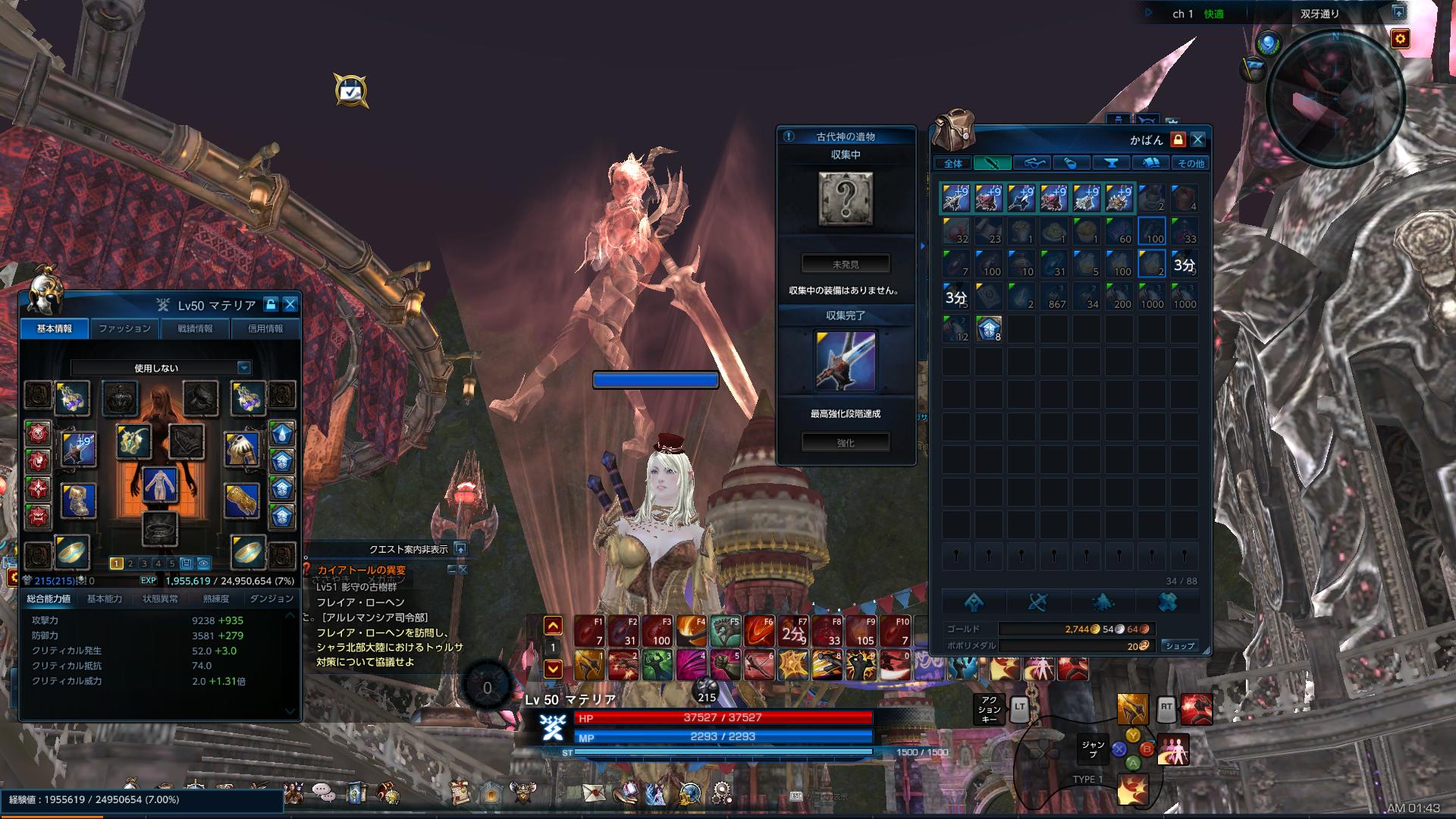 TERA_ScreenShot_20180203_014339