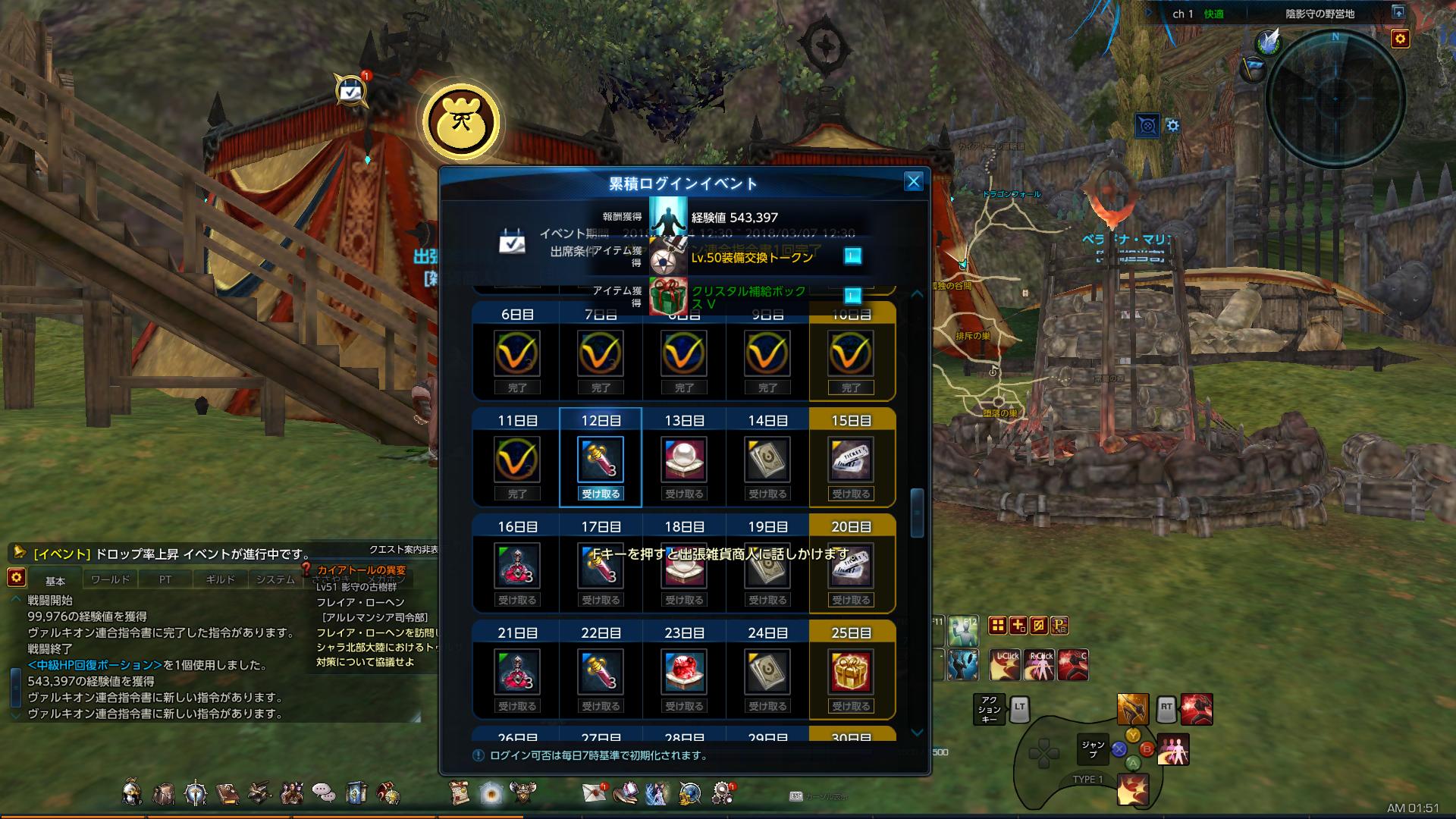 TERA_ScreenShot_20180205_015150 TERA_ScreenShot_20180205_015150