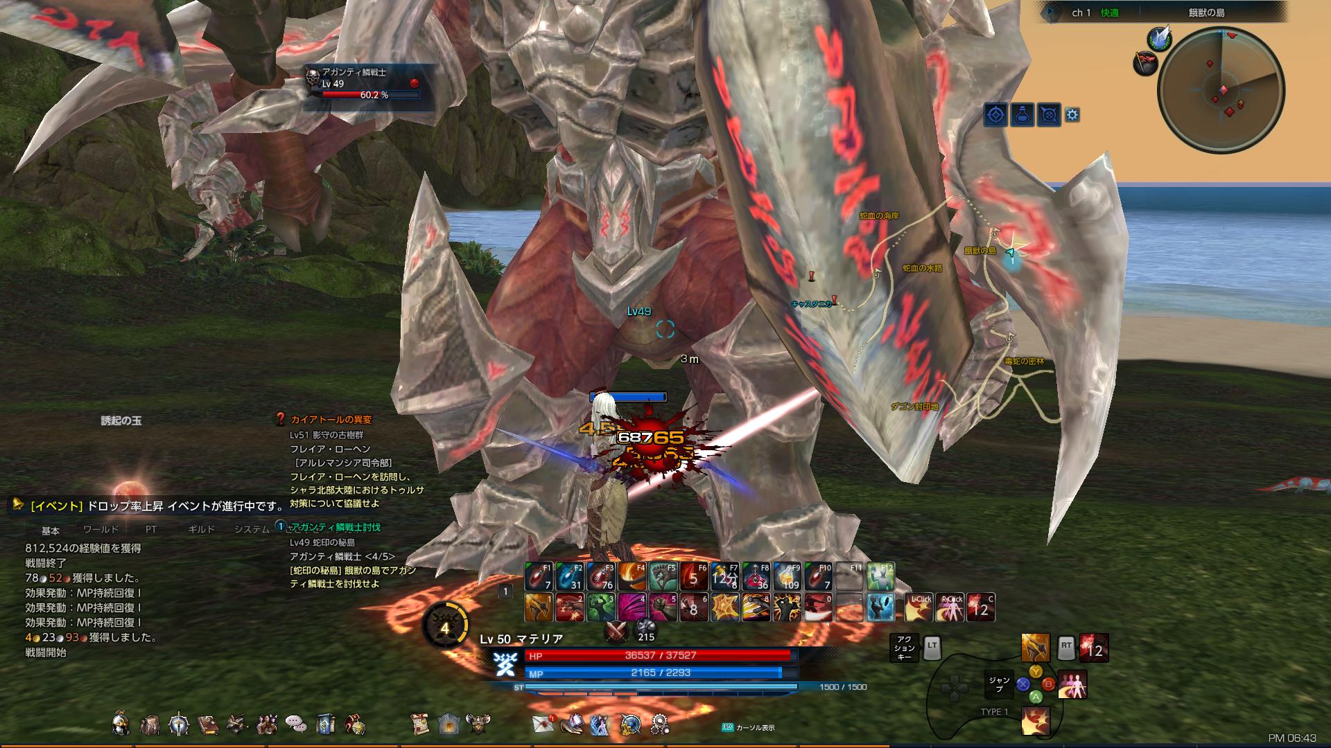 TERA_ScreenShot_20180205_184355