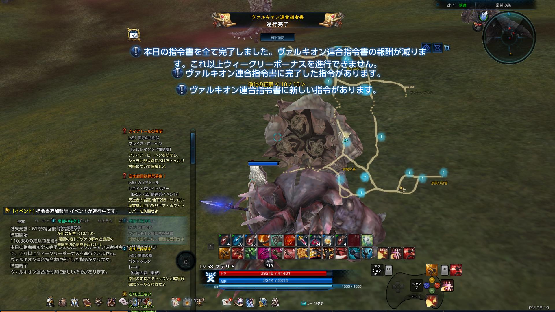 TERA_ScreenShot_20180207_201945 TERA_ScreenShot_20180207_201945