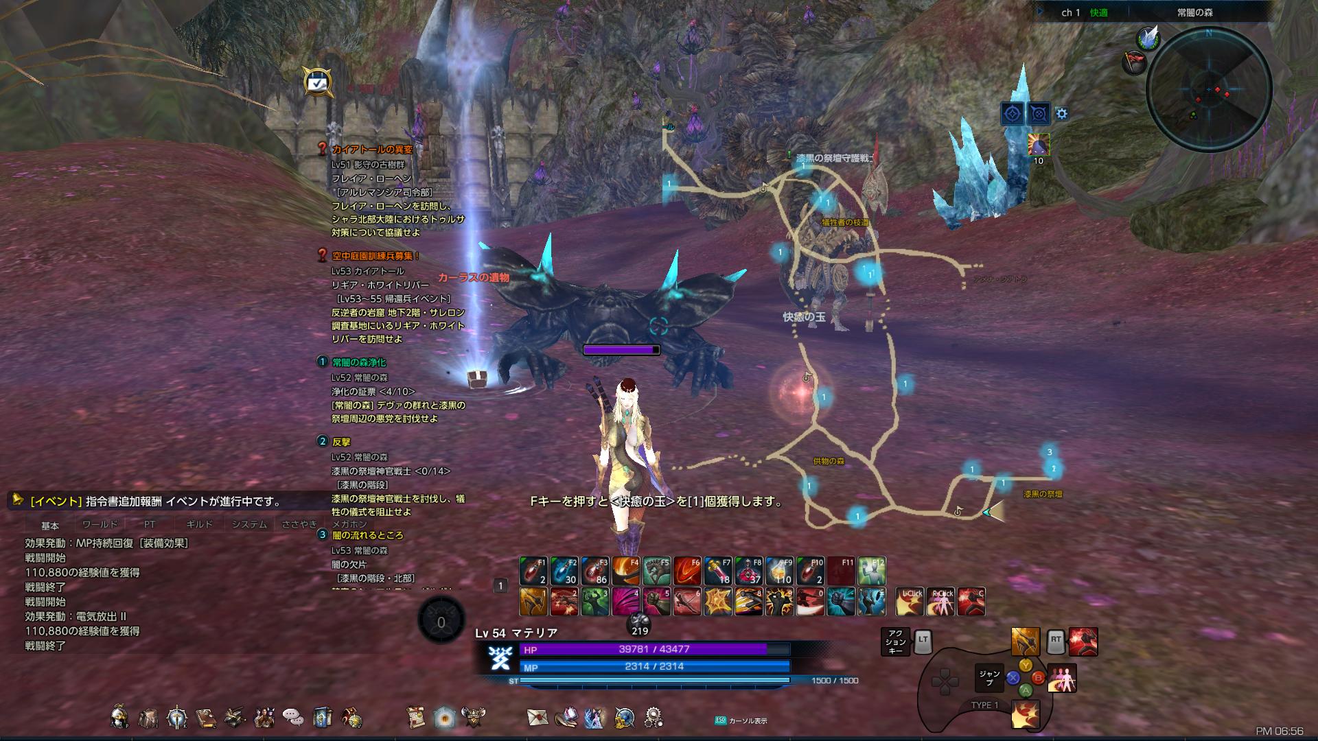 TERA_ScreenShot_20180209_185626