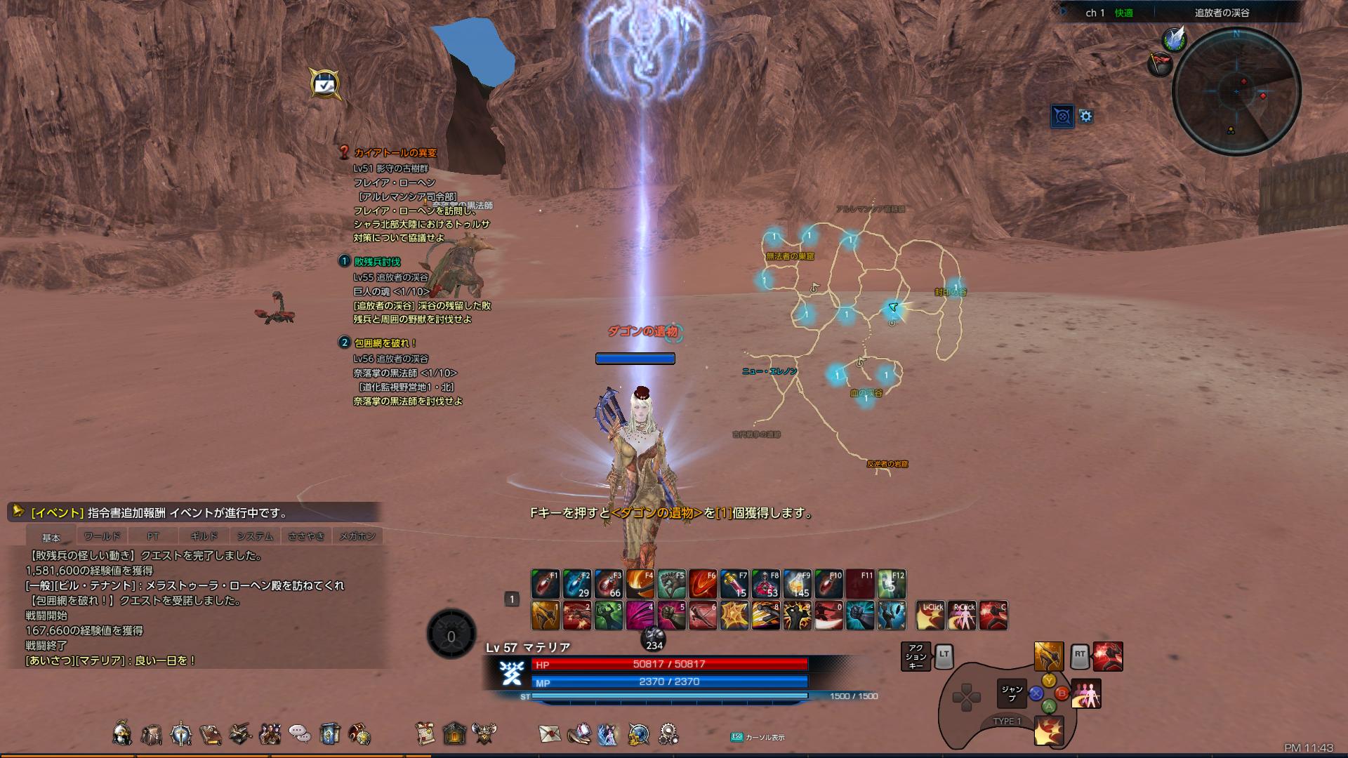 TERA_ScreenShot_20180212_234352