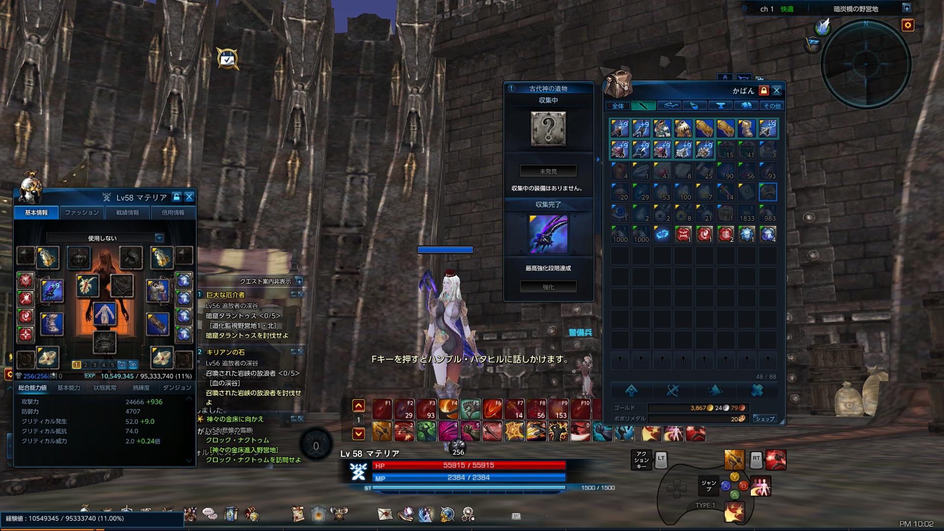 TERA_ScreenShot_20180213_220216 TERA_ScreenShot_20180213_220216