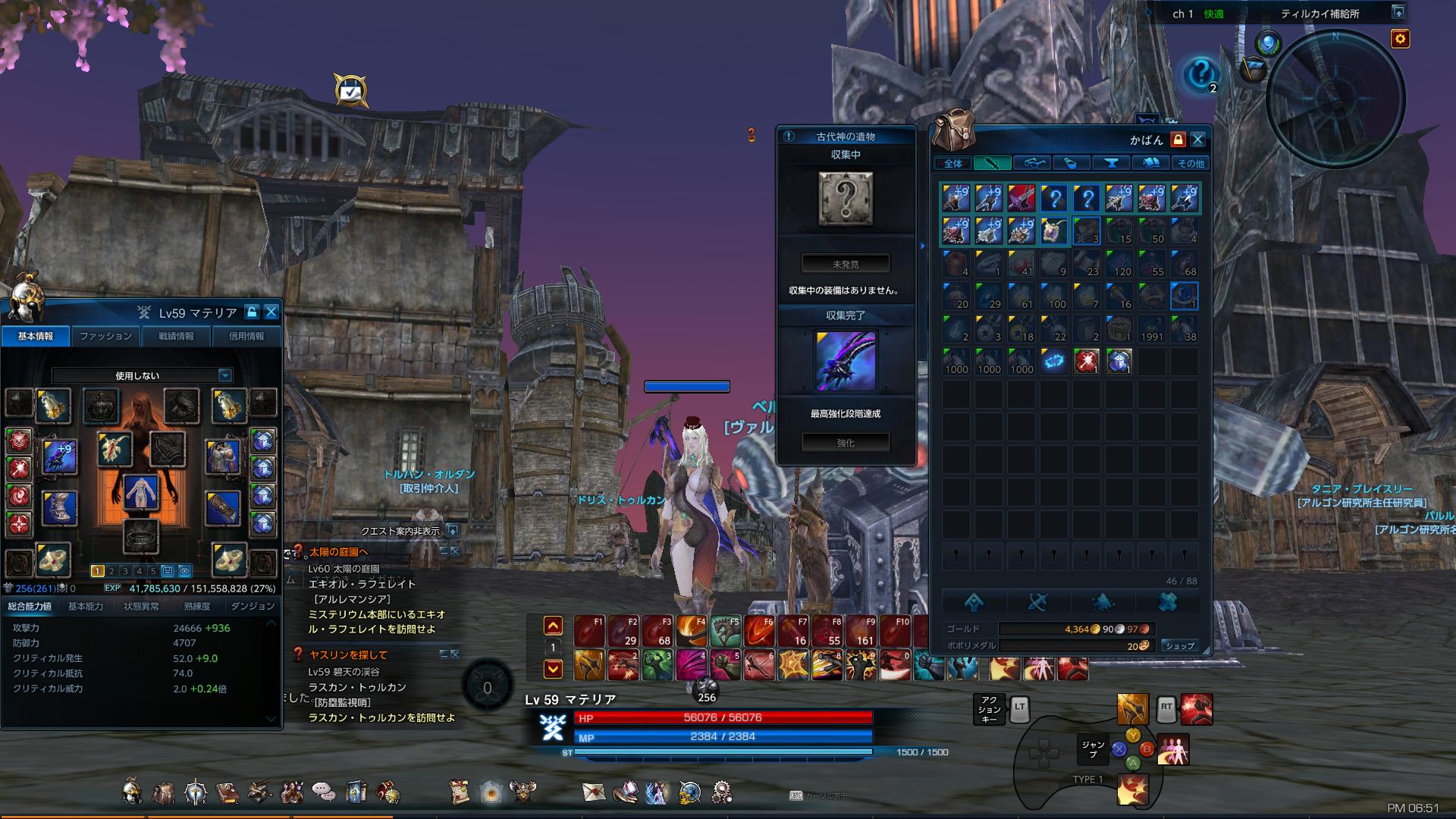 TERA_ScreenShot_20180214_185138