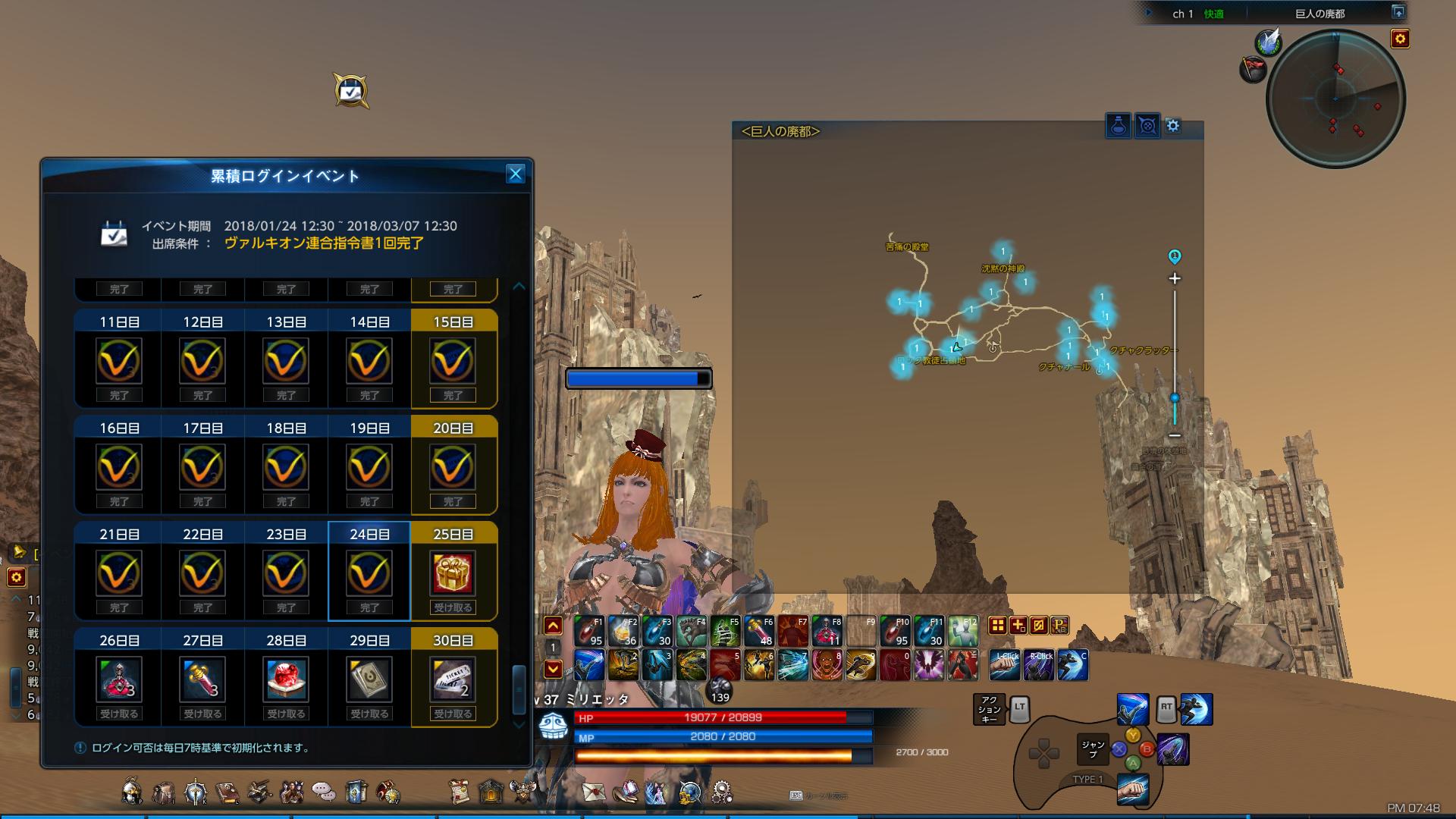 2018年2月16日のDQ10＆PSO2＆TERAプレイ日記