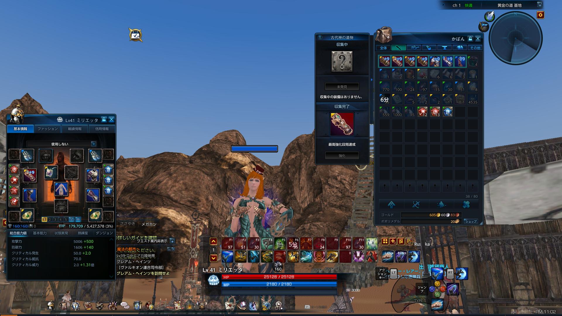 TERA_ScreenShot_20180218_230248 TERA_ScreenShot_20180218_230248