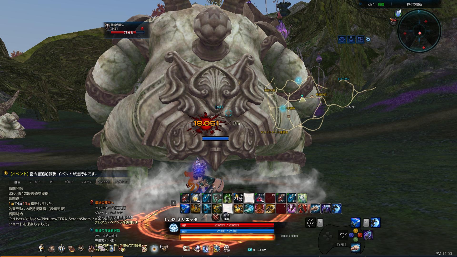 TERA_ScreenShot_20180220_235301 TERA_ScreenShot_20180220_235301