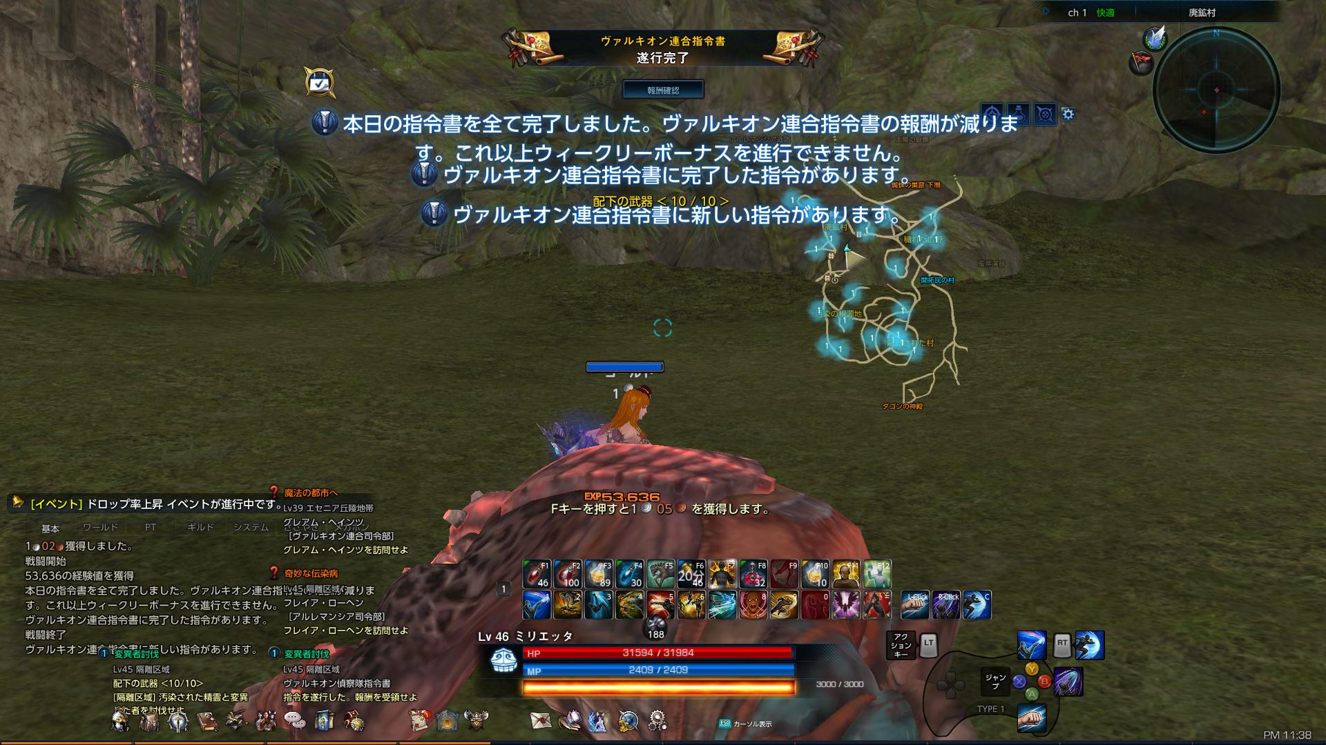 TERA_ScreenShot_20180223_233827 TERA_ScreenShot_20180223_233827