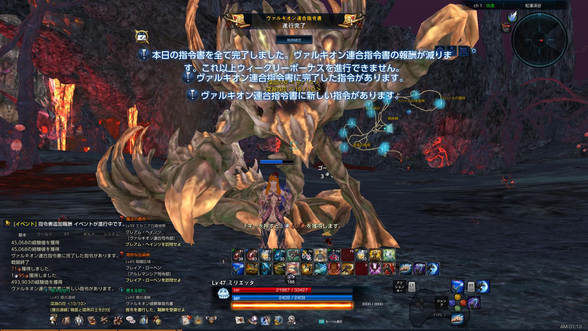 TERA_ScreenShot_20180225_011324 TERA_ScreenShot_20180225_011324