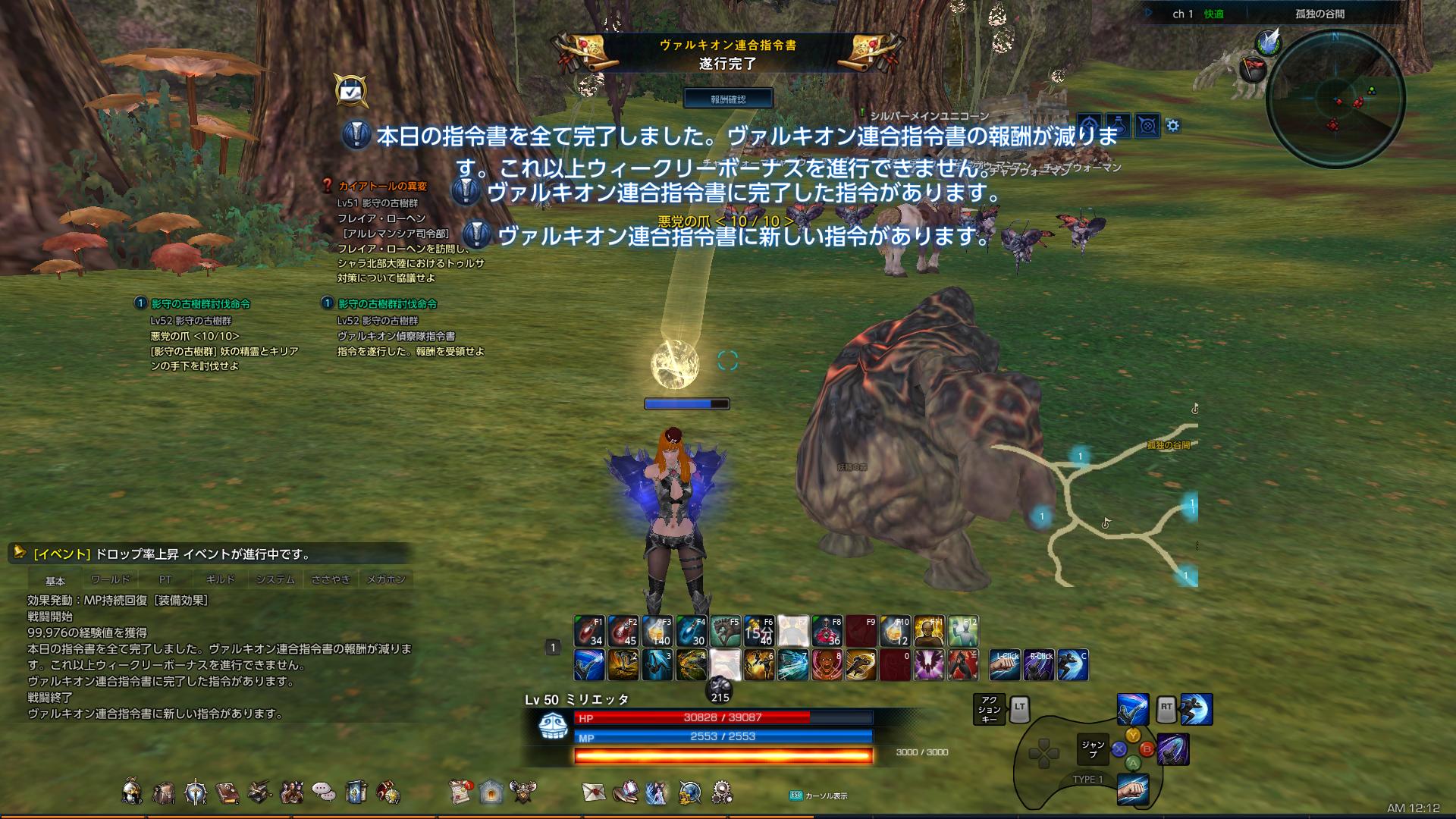 TERA_ScreenShot_20180228_001241 TERA_ScreenShot_20180228_001241