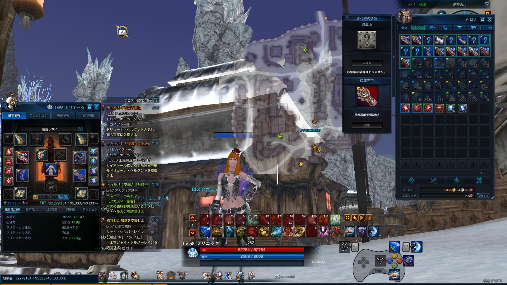 TERA_ScreenShot_20180303_003649