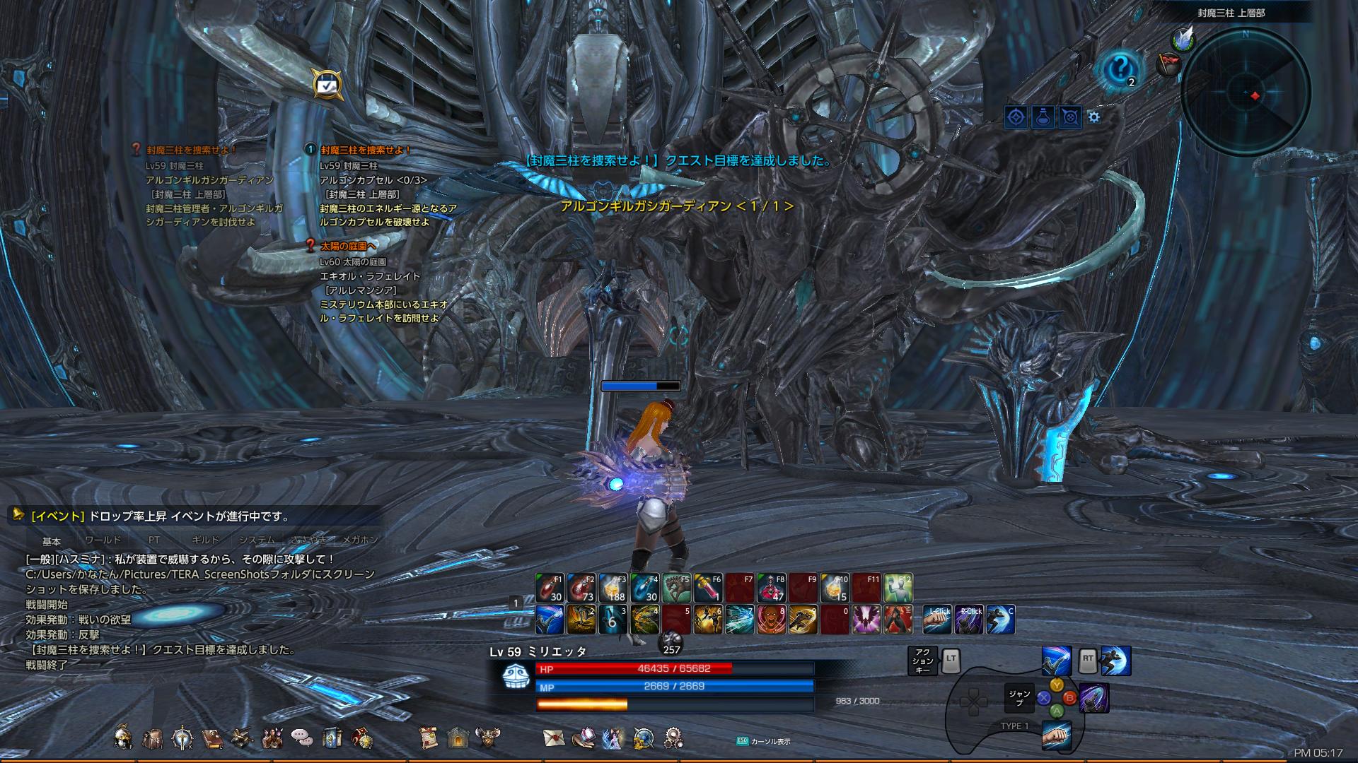 TERA_ScreenShot_20180303_171723 TERA_ScreenShot_20180303_171723