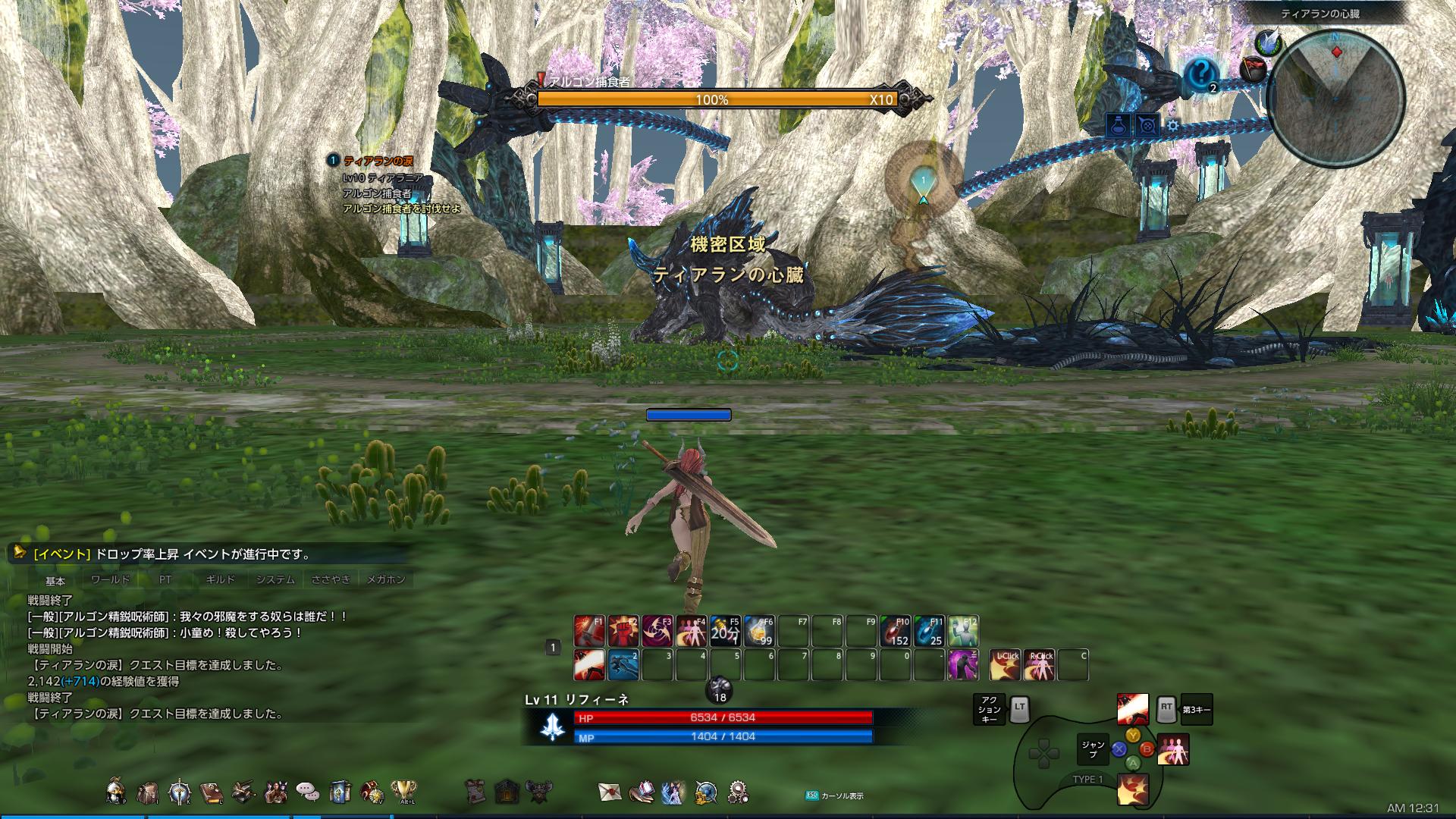 TERA_ScreenShot_20180330_003125 TERA_ScreenShot_20180330_003125