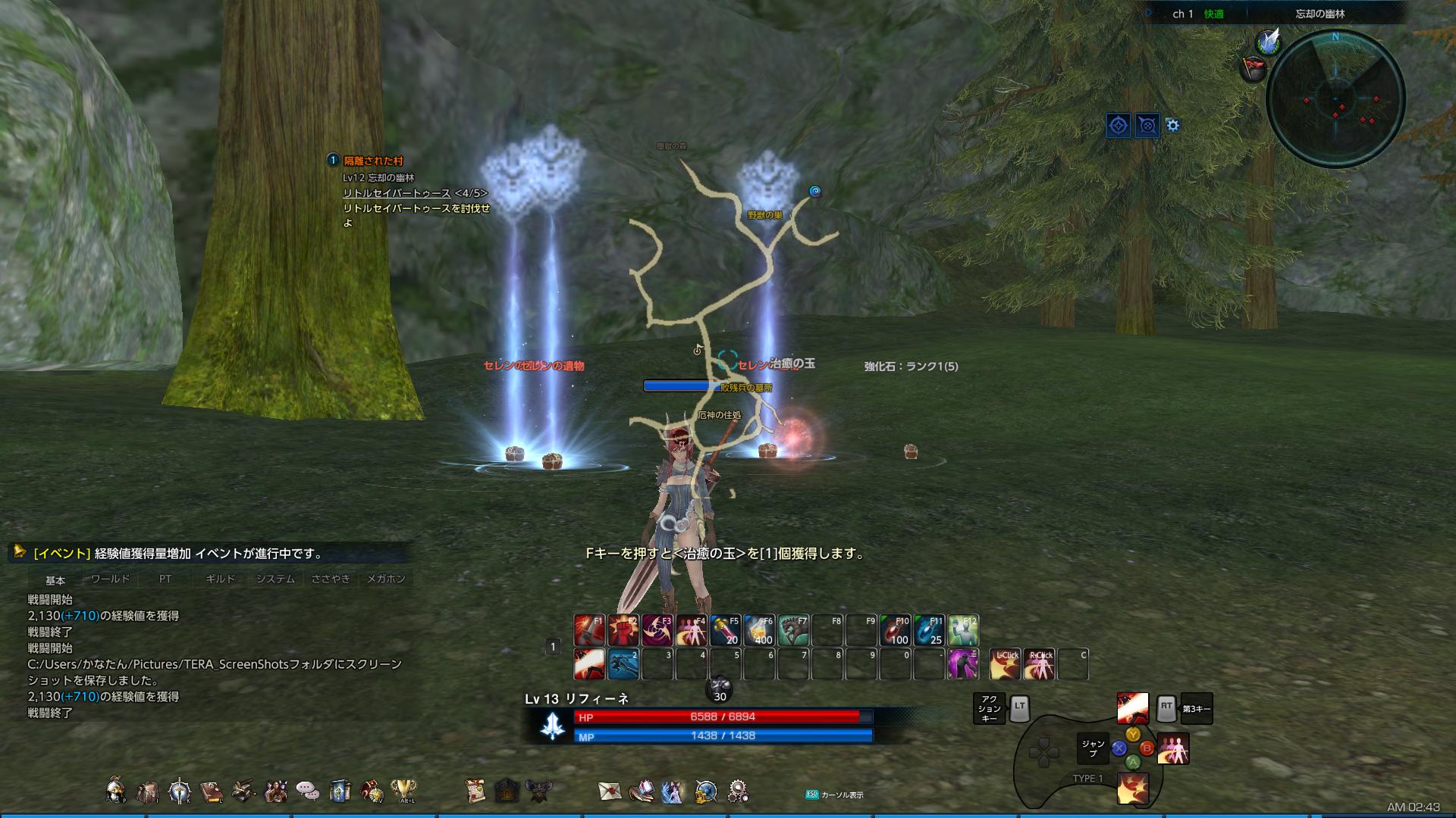 TERA_ScreenShot_20180331_024345 TERA_ScreenShot_20180331_024345