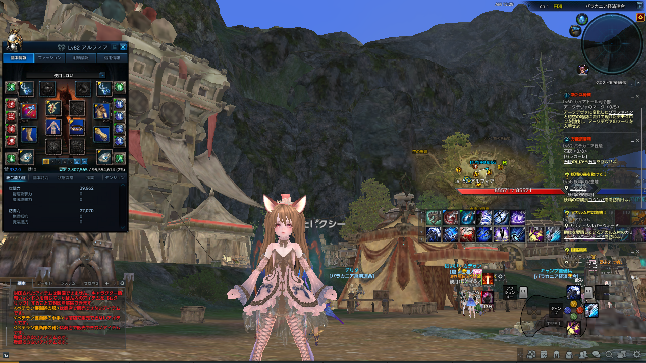 TERA_ScreenShot_20191014_002929 TERA_ScreenShot_20191014_002929