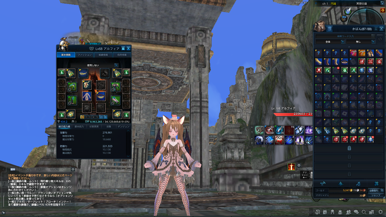 TERA_ScreenShot_20191015_234400 TERA_ScreenShot_20191015_234400