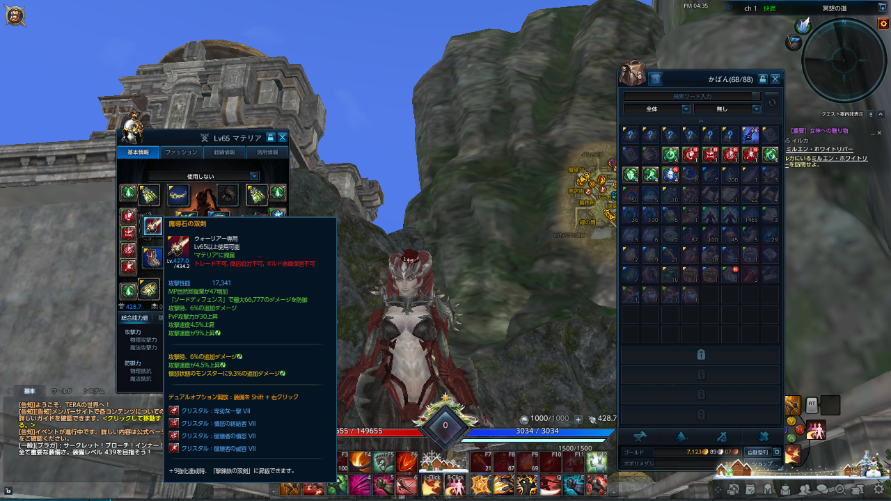 TERA_ScreenShot_20191211_163538