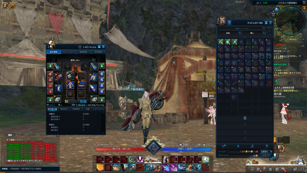 TERA_ScreenShot_20191218_162112 TERA_ScreenShot_20191218_162112